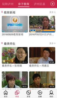 吃瓜泸州直播视频大全,吃瓜群众齐聚，精彩瞬间大盘点