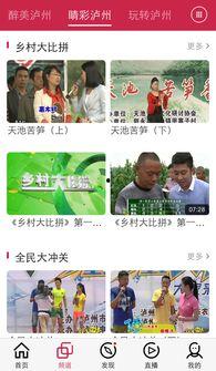 吃瓜泸州直播视频大全,吃瓜群众齐聚，精彩瞬间大盘点
