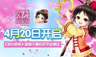 甜心格格吃瓜视频,揭秘娱乐圈幕后真相