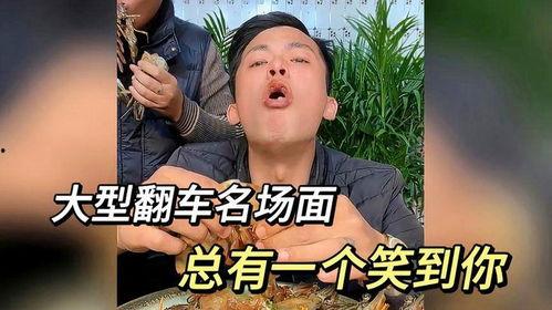搞笑吃瓜场面视频大全下载,笑料横生！搞笑吃瓜场面视频大全精选集