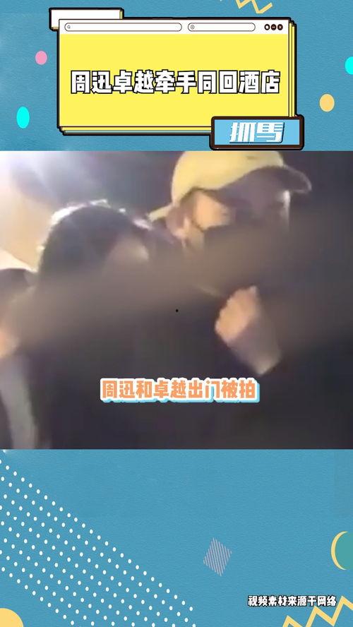 酒店明星吃瓜视频,吃瓜视频背后的精彩瞬间