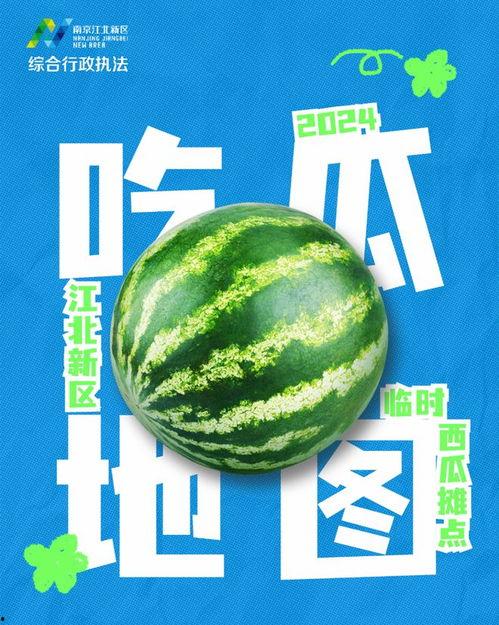 介休吃瓜最新视频,揭秘最新视频背后的热点事件
