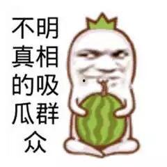 搞笑恶搞吃瓜视频大全集,笑到肚子疼！