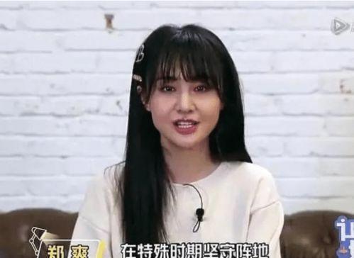 明星吃瓜郑爽的视频,明星间的“瓜田”趣事大揭秘