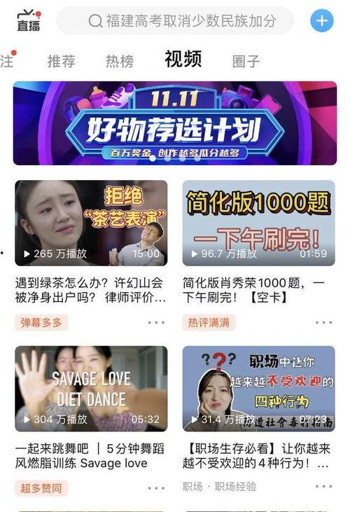 吃瓜哪个视频好看啊知乎,哪个才是你的菜？