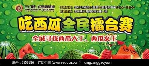 吃瓜动态的视频模板,带你领略网络世界的趣味瞬间