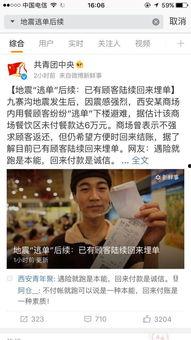 西安律师吃瓜事件真相视频,真相与争议全解析