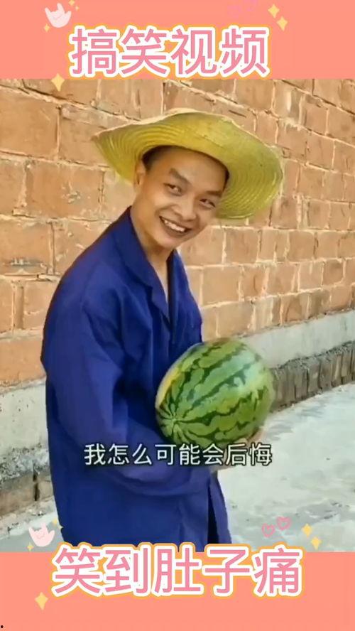 吃瓜肚子疼视频大全,盘点搞笑视频中的“瓜界奇观”