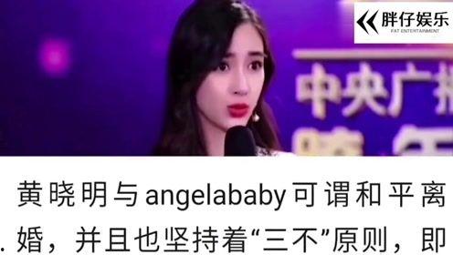 杨颖吃瓜黄晓明视频,吃瓜视频曝光夫妻日常