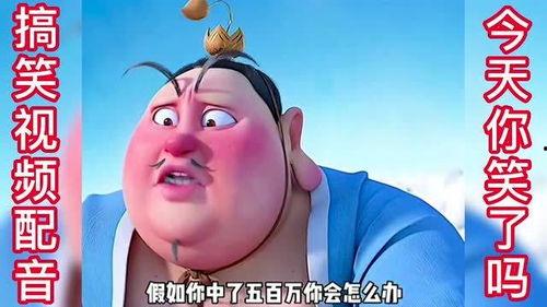 吃葫芦瓜搞笑配音视频大全,笑料百出，欢乐无限